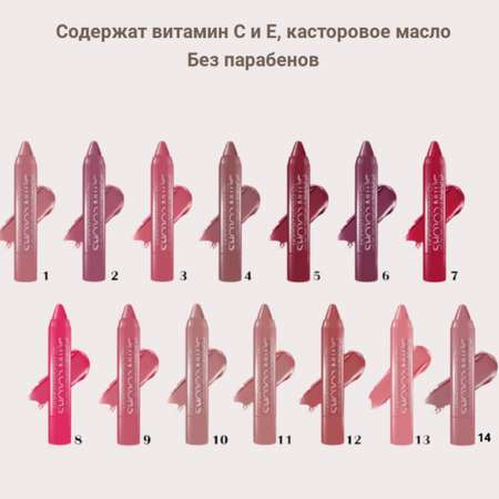 Помада для губ Belor Design тон 14 розовый тауп