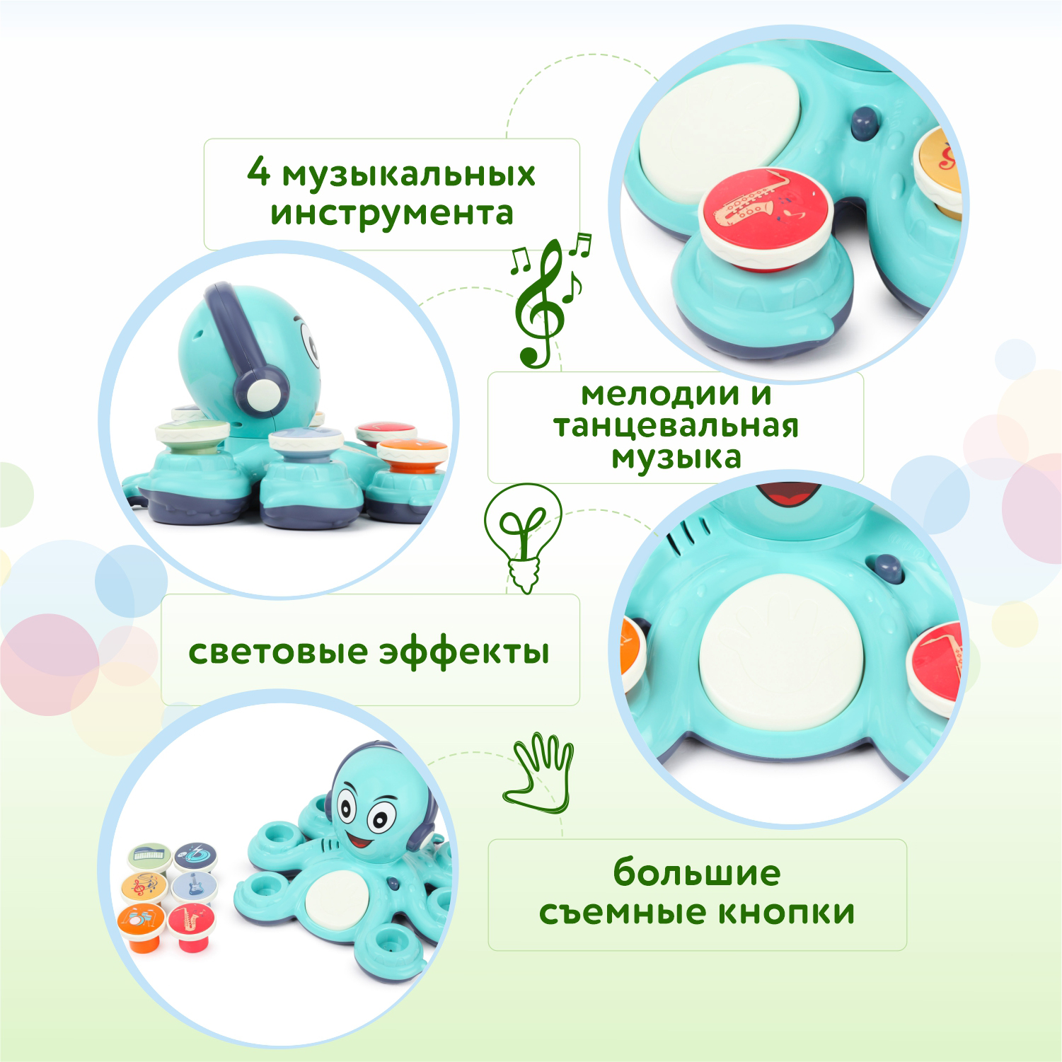 Игрушка обучающая BabyGo Осьминог-рокер OTE0650678 купить по цене 1389 ₽ в  интернет-магазине Детский мир