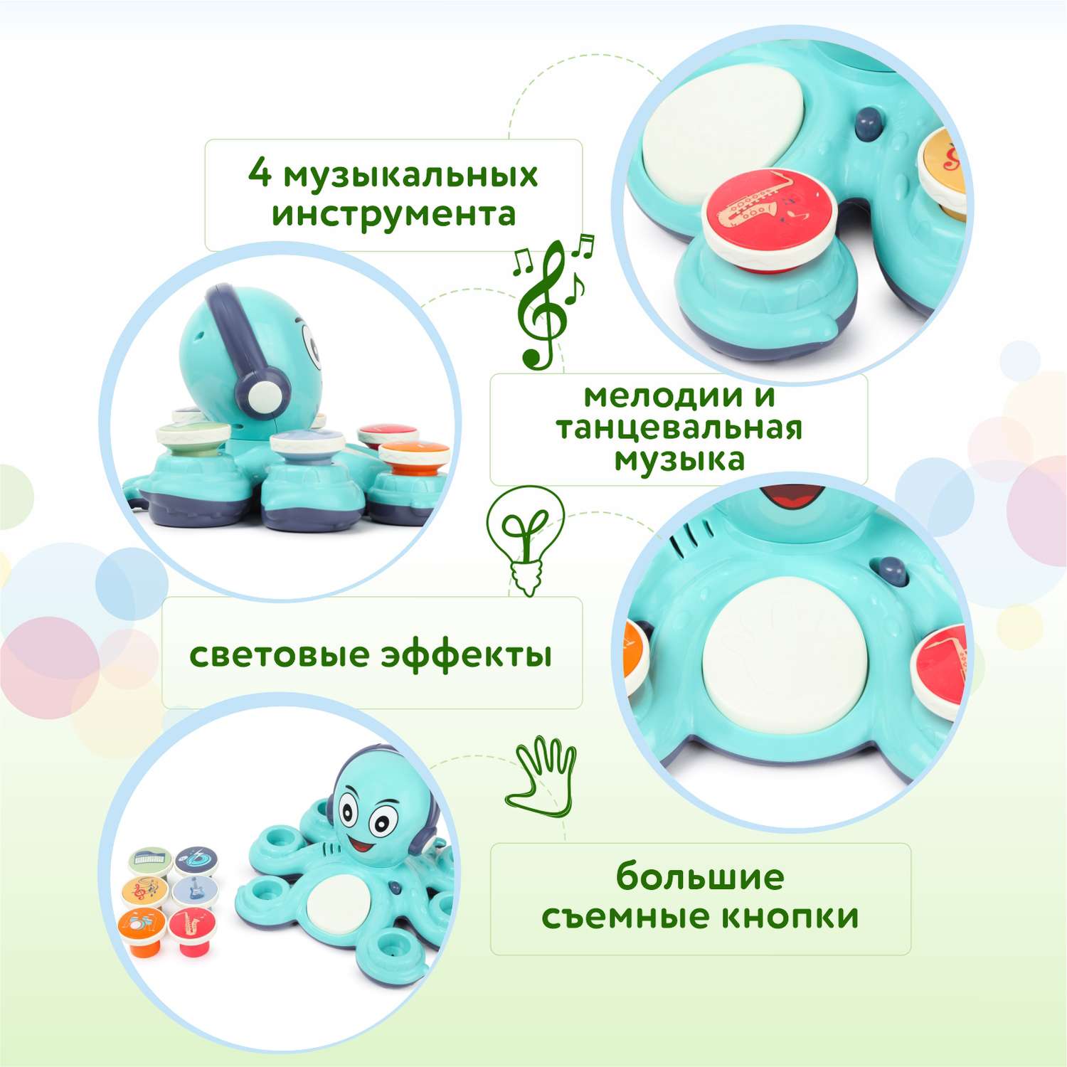 Игрушка обучающая BabyGo Осьминог-рокер OTE0650678 - фото 2