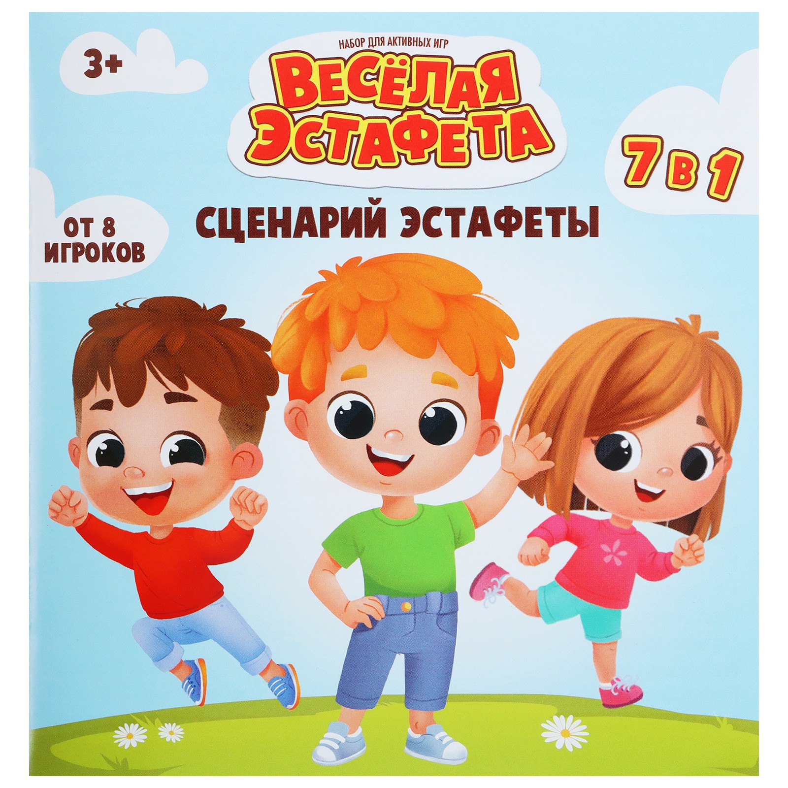 Набор для активных игр Лас Играс KIDS «Весёлая эстафета» - фото 12