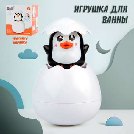 Игрушка для ванной S+S леечка-брызгалка с пингвином Упакован в коробку