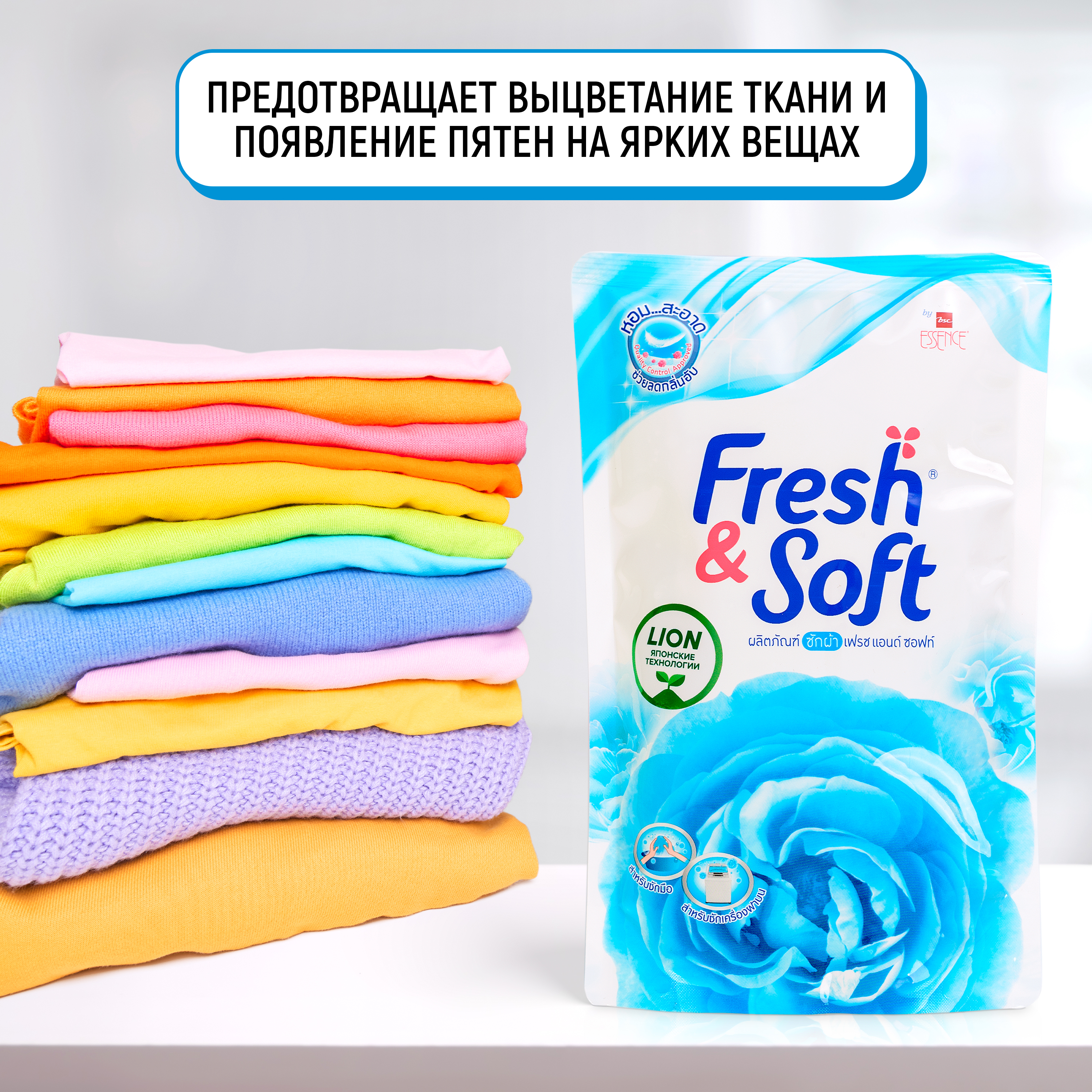 Гель для стирки Lion Fresh Soft всех типов тканей Утренний Поцелуй 400 мл - фото 4