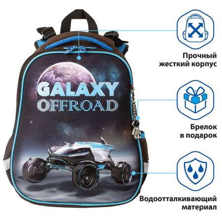 Ранец Brauberg Premium 2 отделения с брелком Galaxy offroad 3D панель