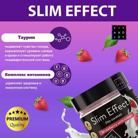 Фитококтейль FIT AND JOY для похудения Slim Effect Клубника сливки