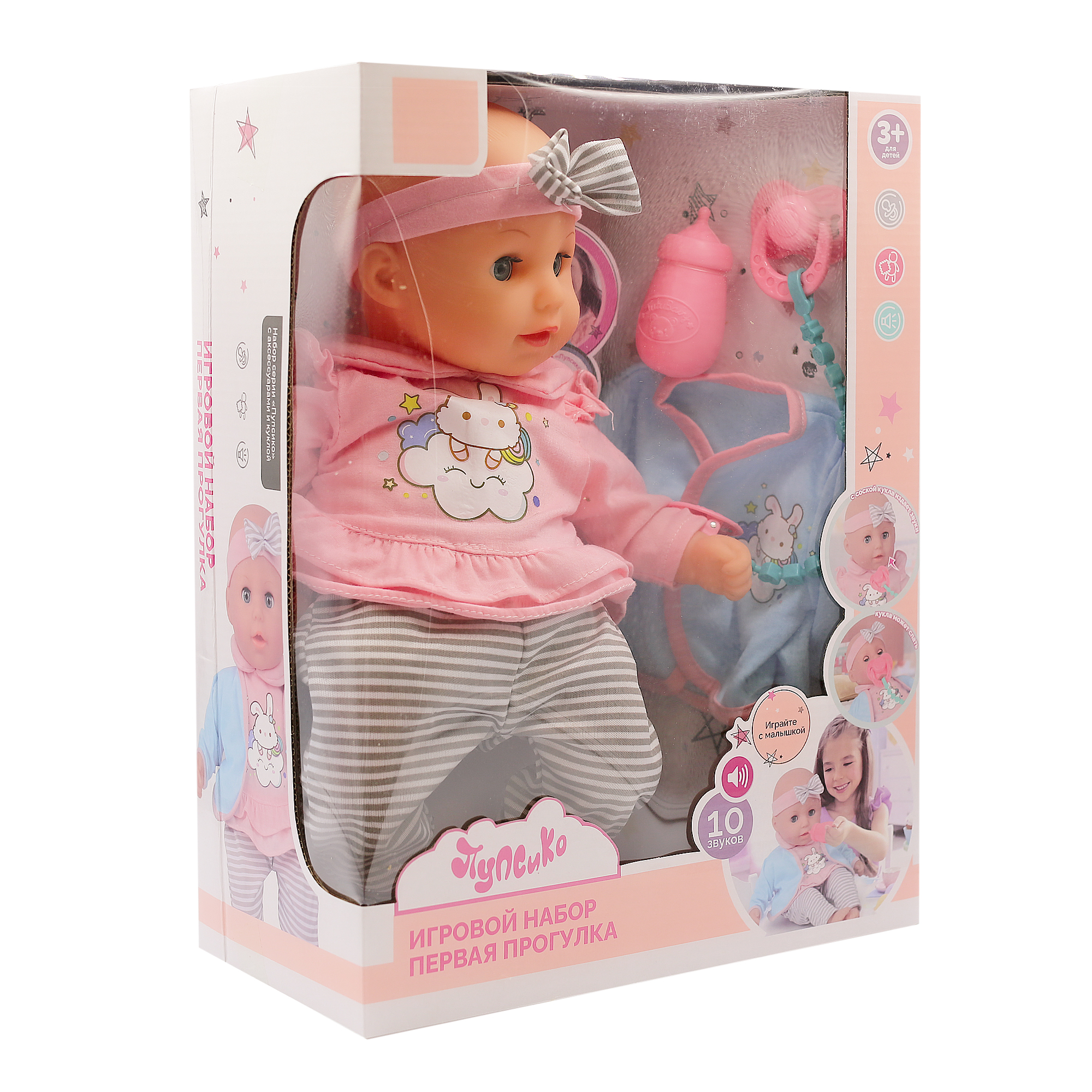 Кукла пупс интерактивный SHARKTOYS с аксессуарами в серо-розовом высота 32 см 10 звуков 1000000062 - фото 6