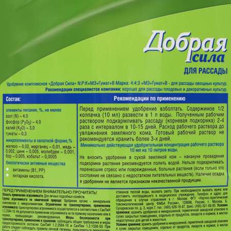 Жидкое удобрение Добрая сила органо-минеральное для рассады канистра 1 л