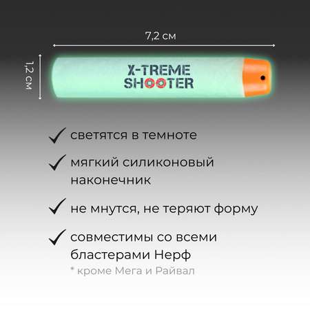 Патроны мягкие X-Treme Shooter светящиеся 30 шт