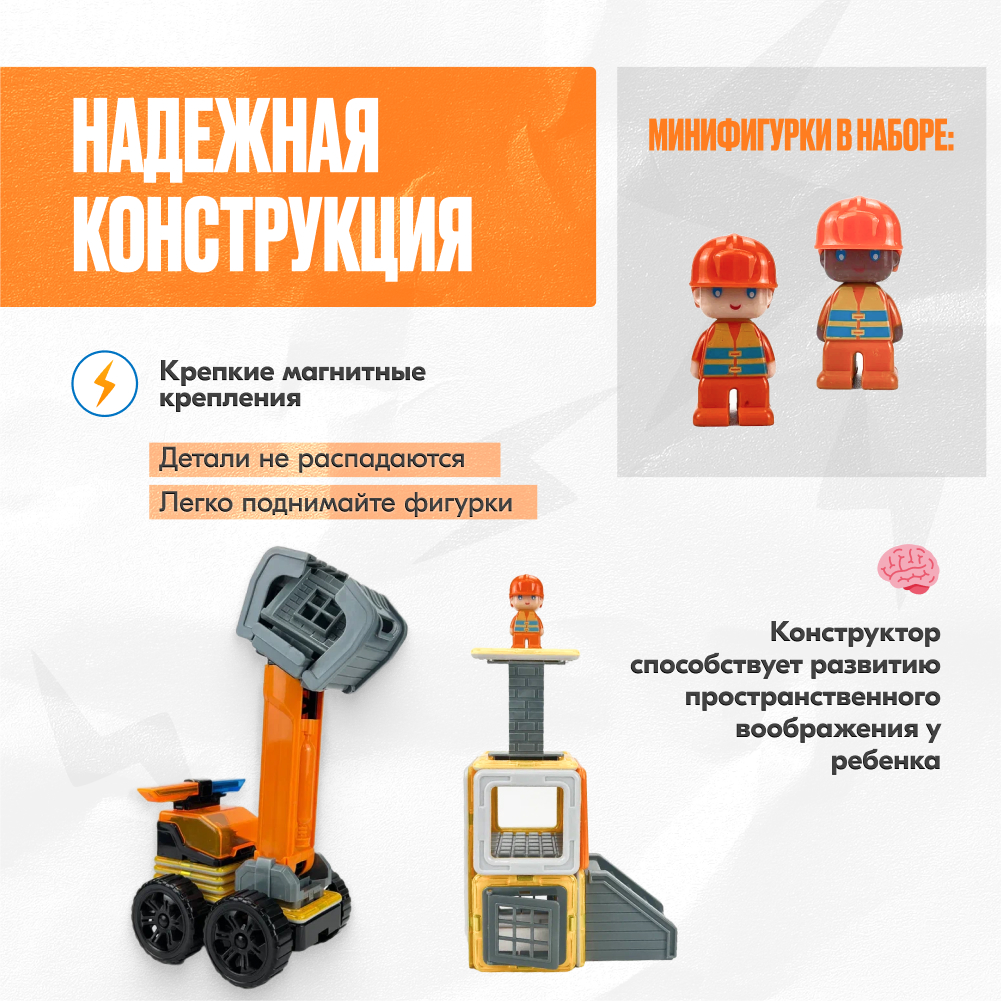 Игрушка LX Магнитный конструктор волшебный магнит 50 деталей - фото 3