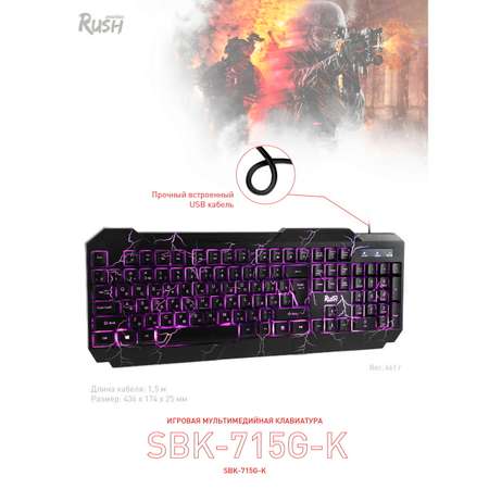 Клавиатура Smartbuy SBK-715G