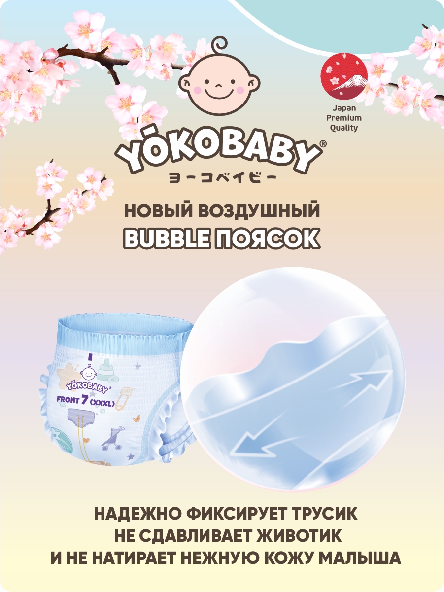 Трусики YokoBaby XL 19 шт. - фото 3