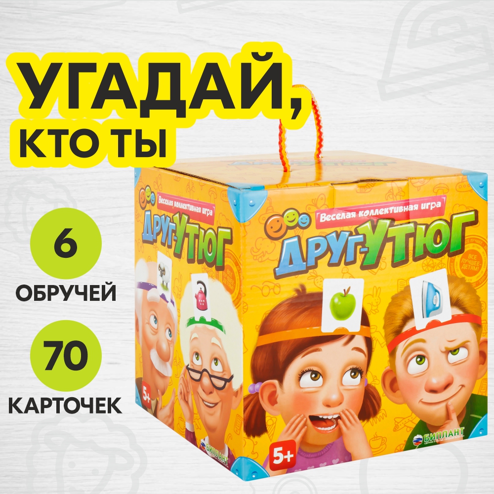 Настольные игры БИПЛАНТ Друг-утюг - фото 1