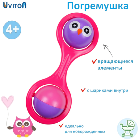 Погремушка Uviton Арт.0197 Forest Сова