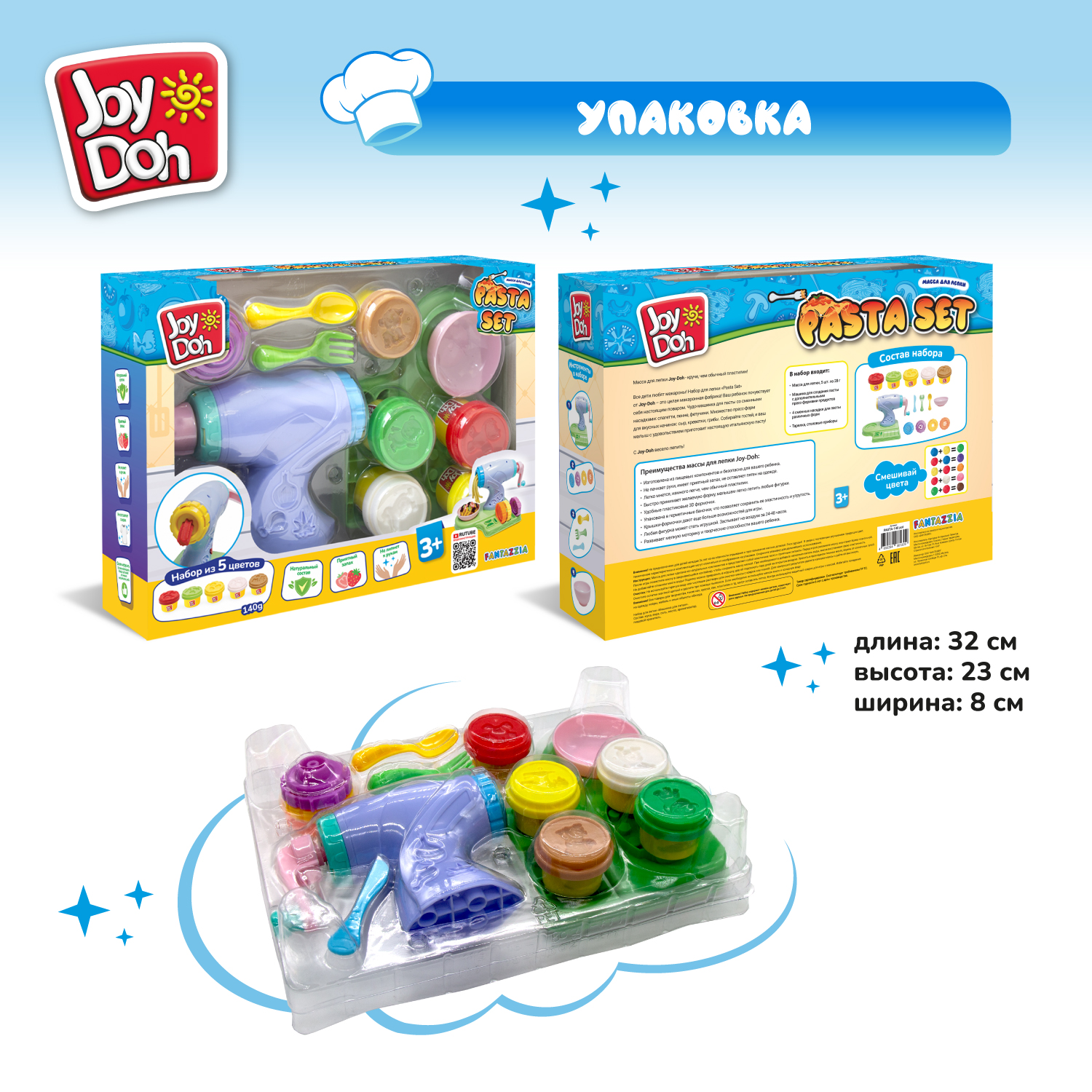 Набор для лепки Joy-Doh Машинка для лапши 5*28г PASTA-140 pot - фото 15