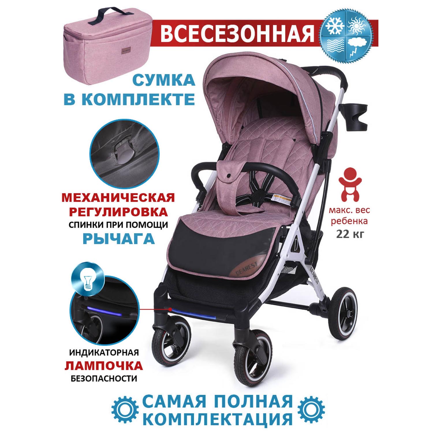 Коляска DEAREST 819 PLUS модель 2023 дымчато-розовый белая рама - фото 1