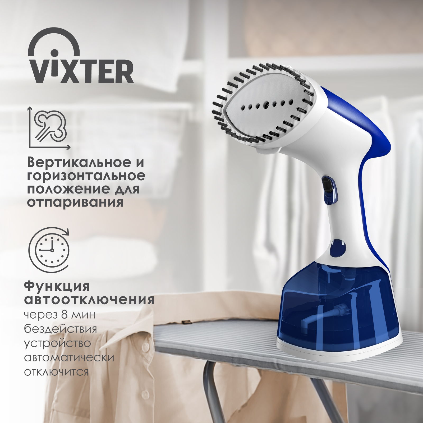 Отпариватель ручной VIXTER GSH-2000 - фото 9