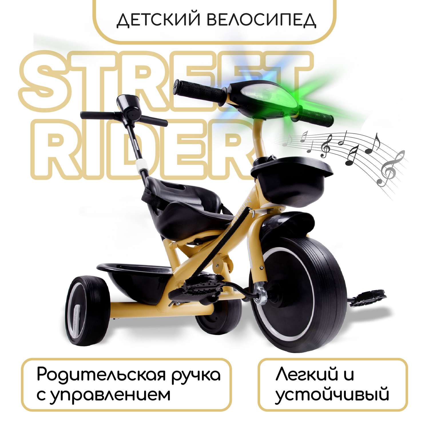 Велосипед с ручкой AmaroBaby STREET RIDER желтый - фото 2