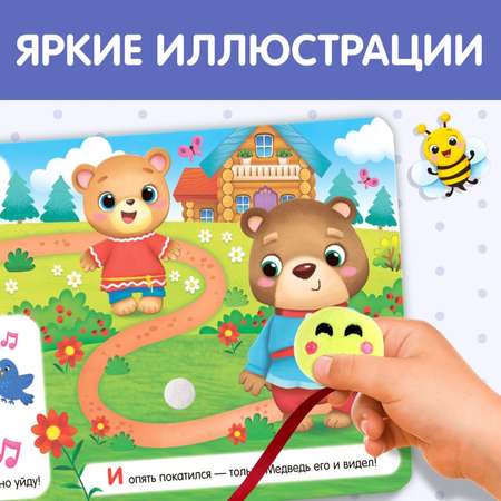 Книжка Буква-ленд с липучками и игрушкой Колобок