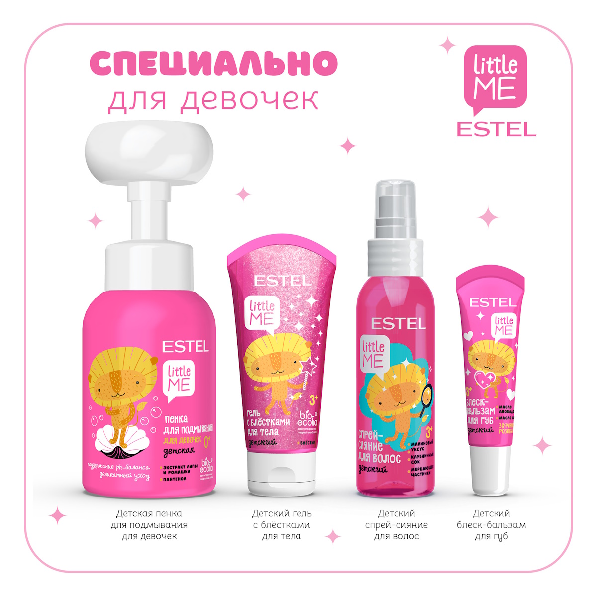 Блеск-бальзам ESTEL little me для губ зефирно-розовый 10 мл - фото 3