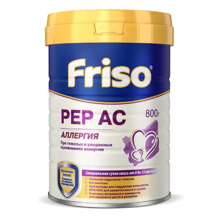 Смесь Friso Пеп Ас 800г с 0месяцев