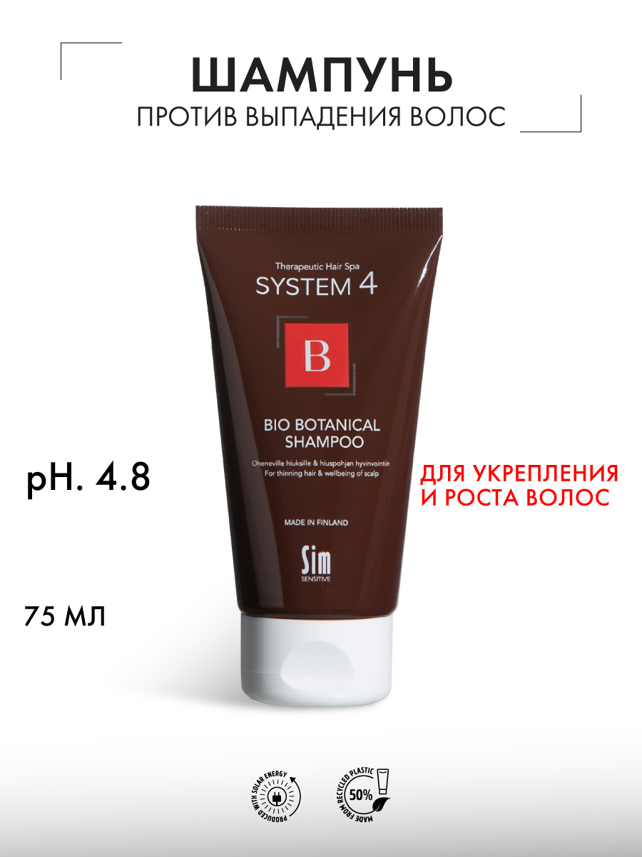 Шампунь Sim Sensitive System 4 против выпадения волос БиоБотанический 75 мл  купить по цене 1149 ₽ в интернет-магазине Детский мир