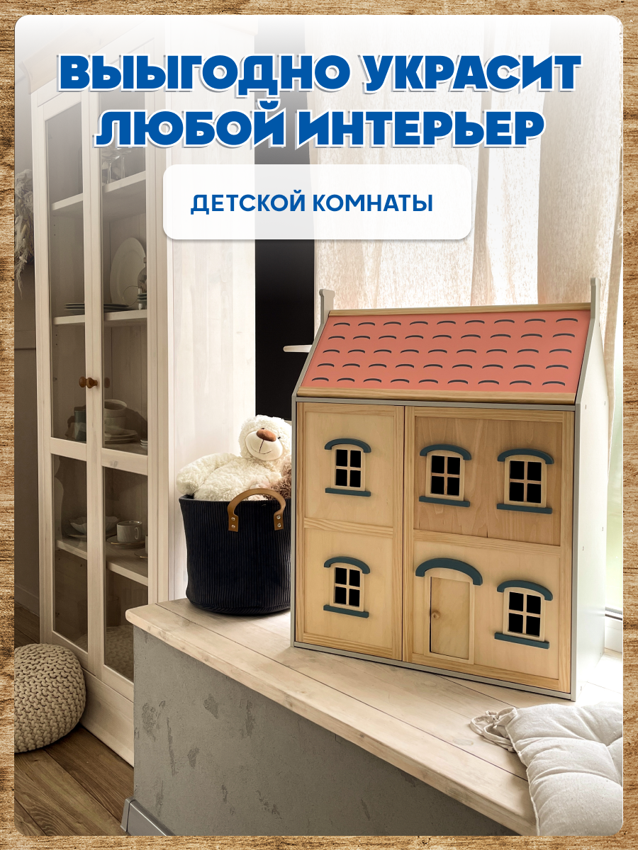 Кукольный домик Зайка любит Большой кукольный домик с мебелью из натурального дерева для кукол 2 этажа MSN21021 - фото 10