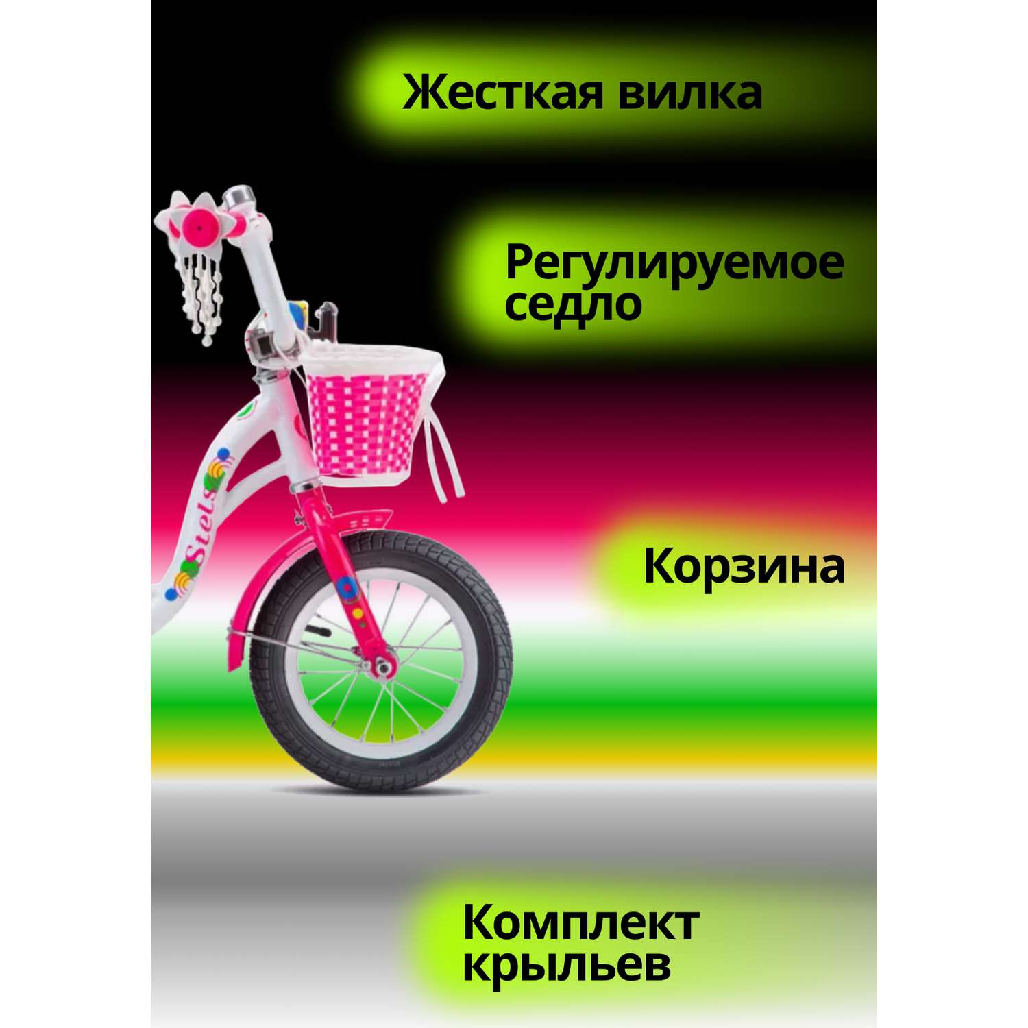 Велосипед детский STELS Mistery C 12 Z010 7.9 Белый-Розовый 2024 - фото 2