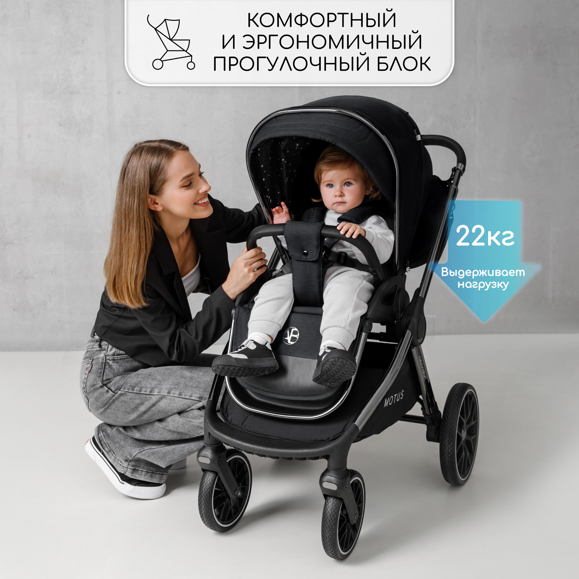 Коляска детская 2 в 1 Amarobaby Motus черный - фото 19