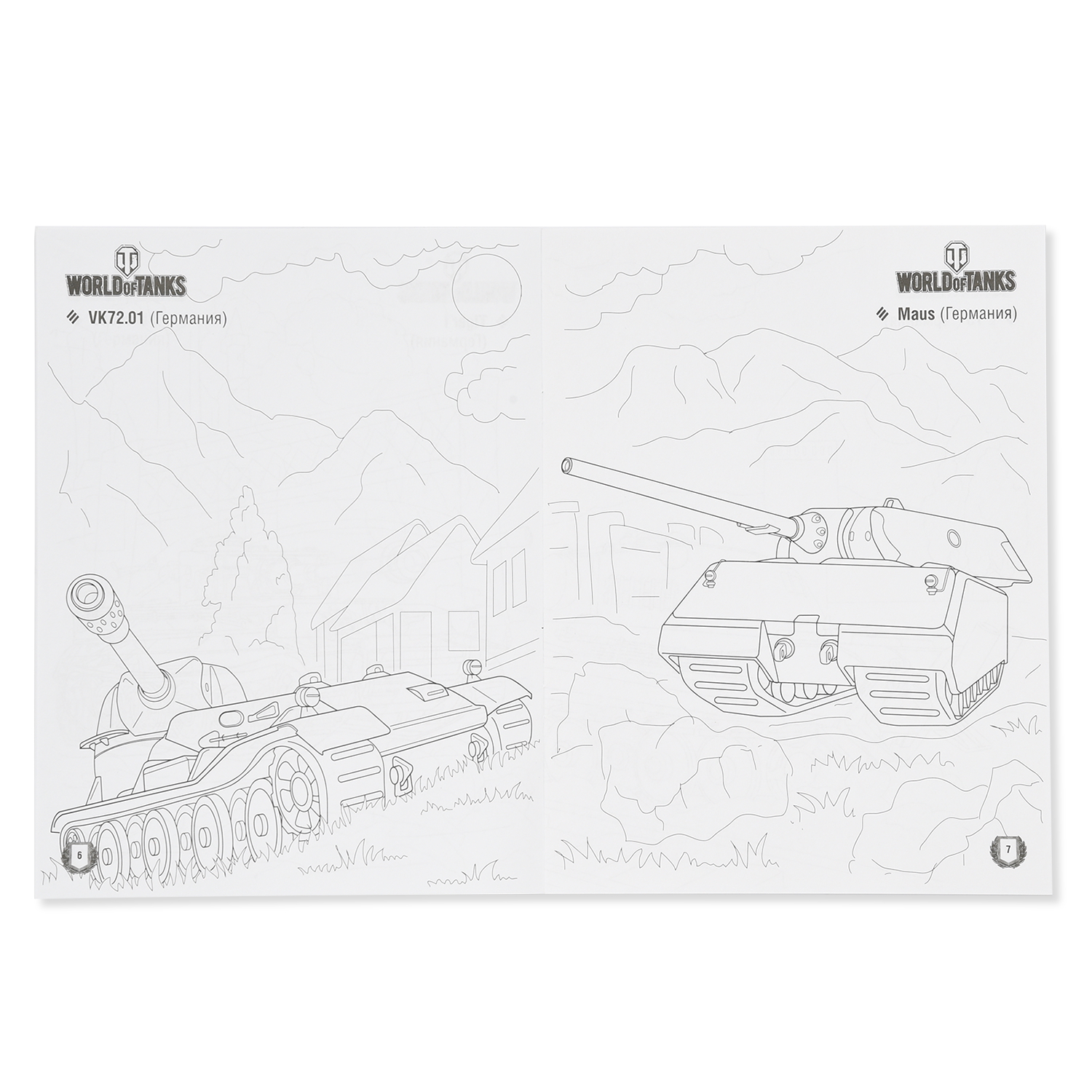 Раскраска АСТ World of Tanks Техника Германии и Японии (с наклейками) - фото 2