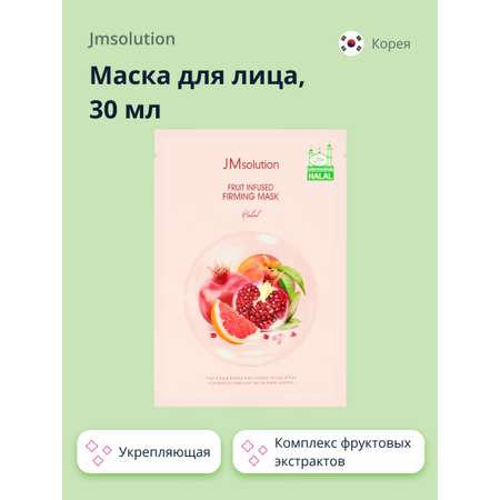 Маска тканевая JMsolution с комплексом фруктовых экстрактов укрепляющая 30 мл