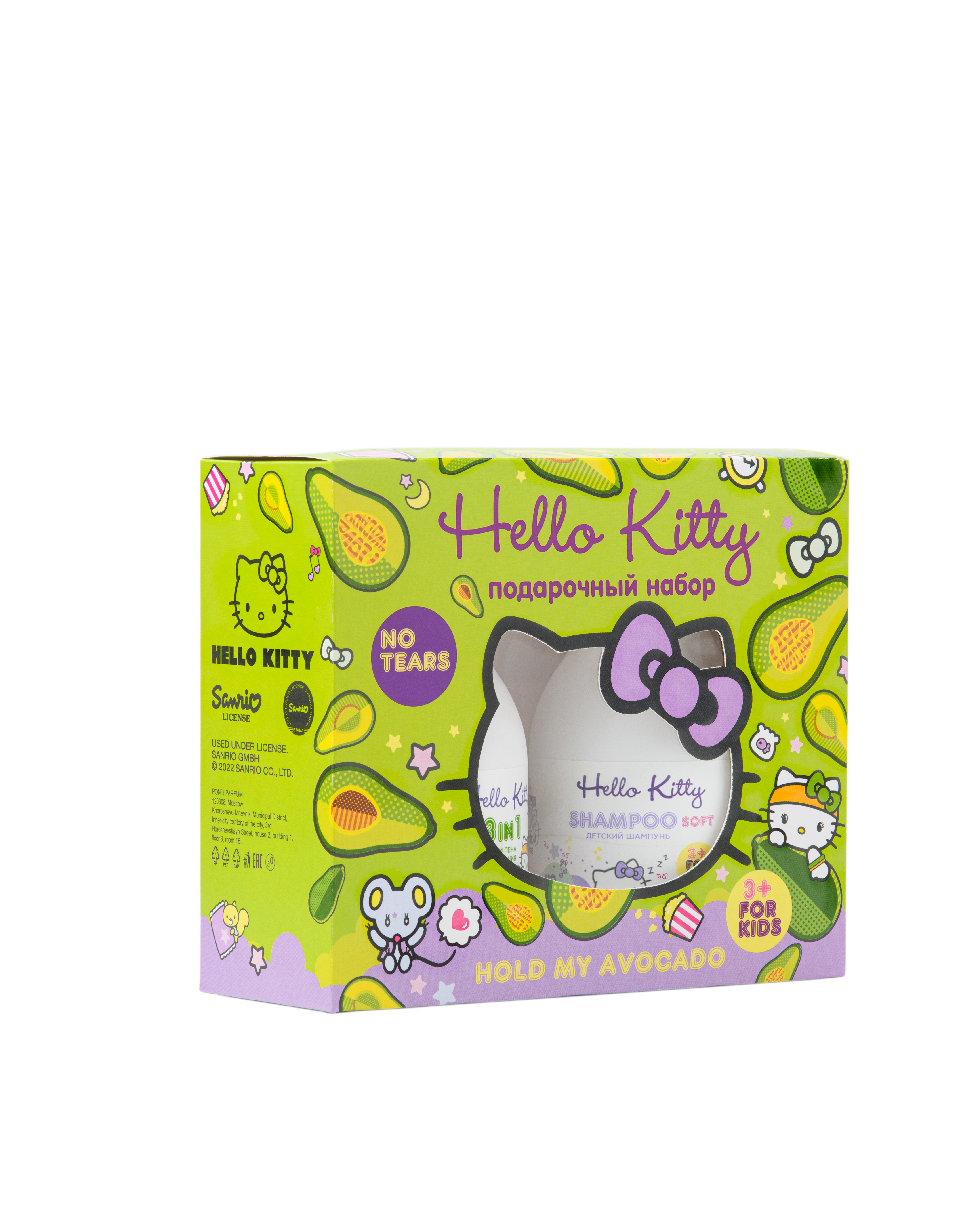 Шампунь детский Hello Kitty Набор подарочный Hold my avocado 2-250 мл - фото 2