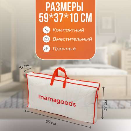 Кофр чехол Mamagoods складной на молнии для хранения вещей постельного белья одежды