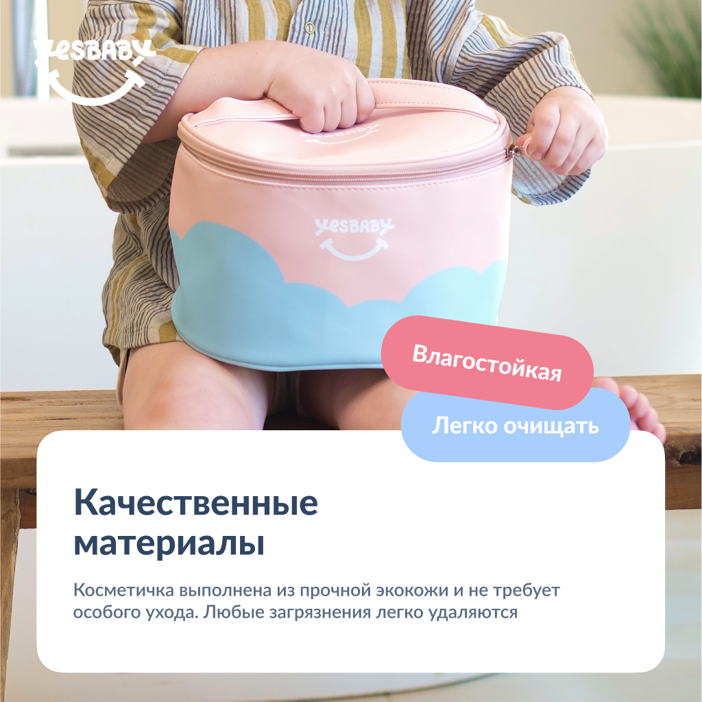 Дорожная косметичка для детей YESBABY органайзер - фото 8