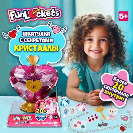 Игровой набор Funloсkets