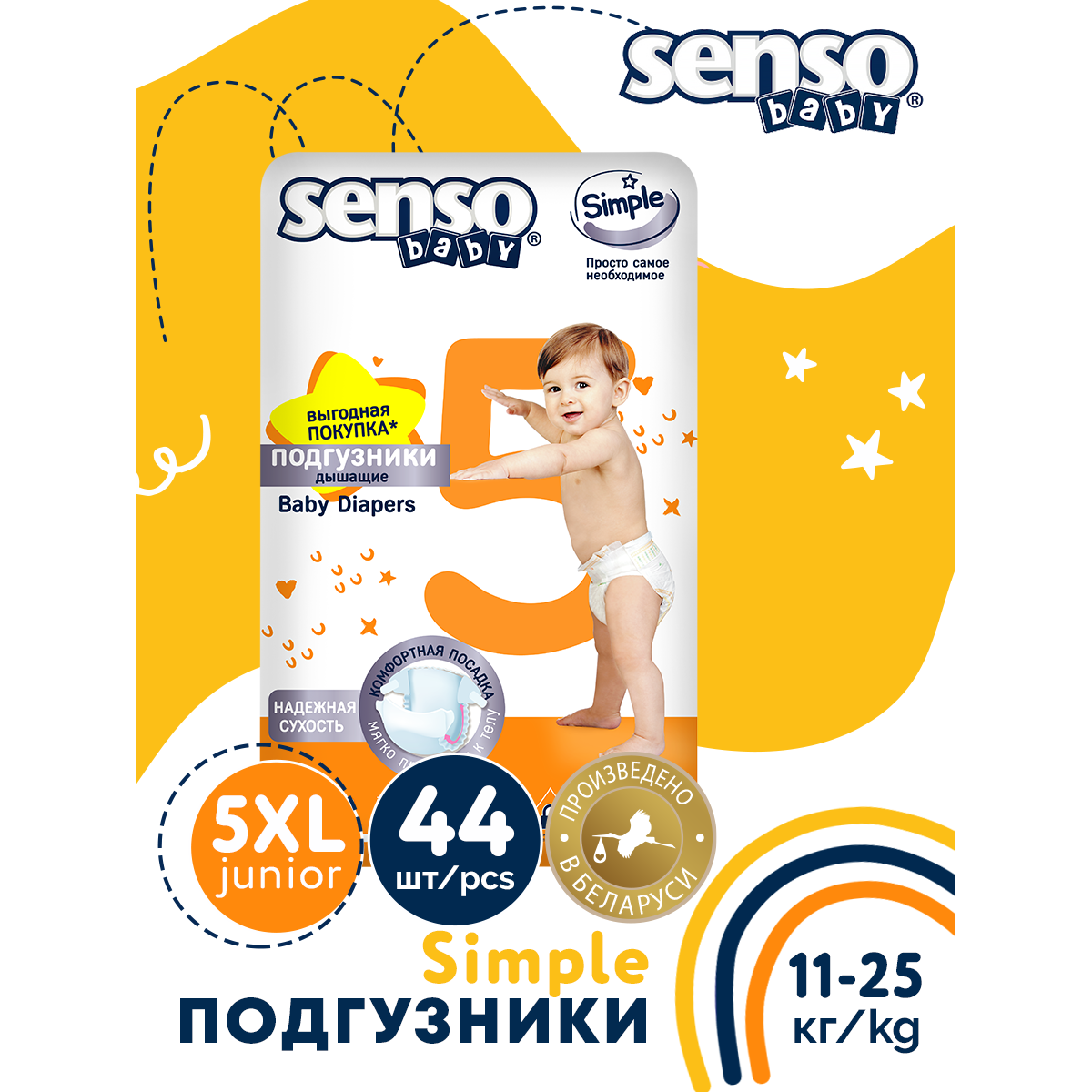 Подгузники для детей SENSO BABY Simple XL 11-25 кг 44 шт - фото 2