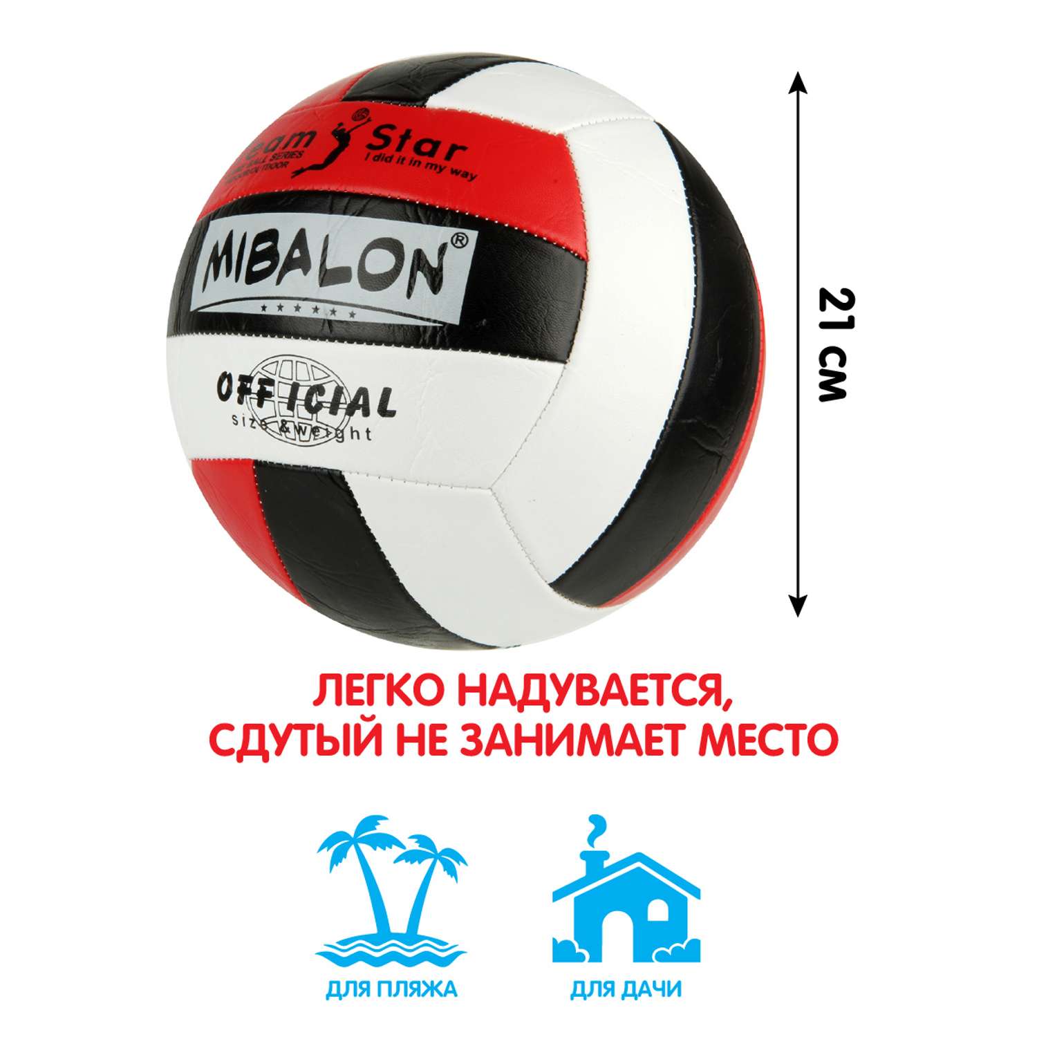 Мяч Veld Co волейбольный 21 см 260г - фото 2