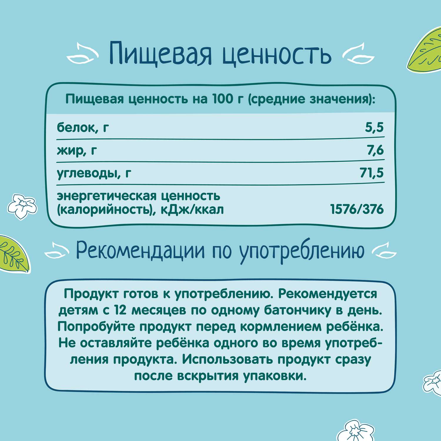 Батончик ФрутоНяня яблоко-банан-клубника-злаки 25г с12месяцев - фото 6