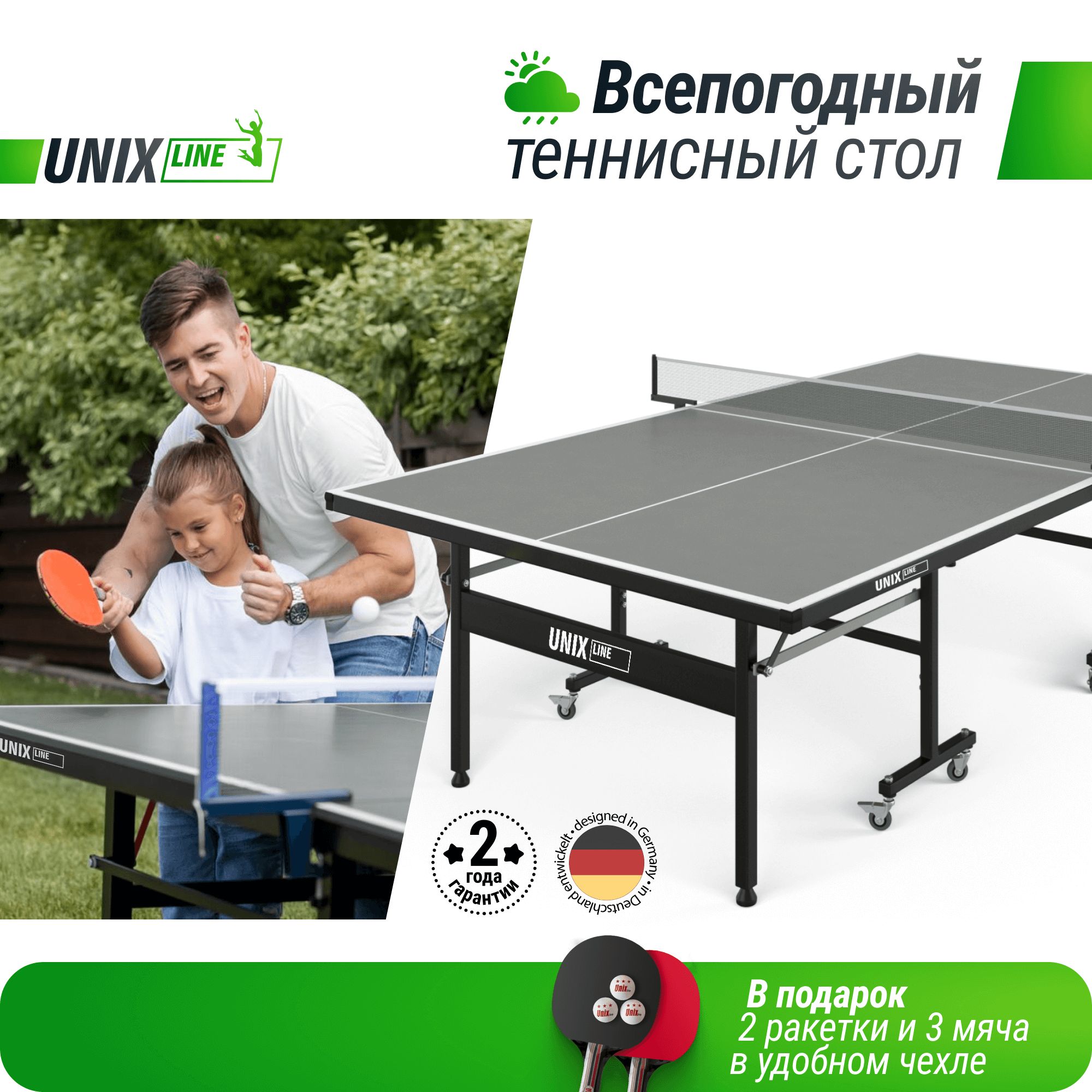 Теннисный стол складной всепогодный UNIX line outdoor полупрофессиональный - фото 1