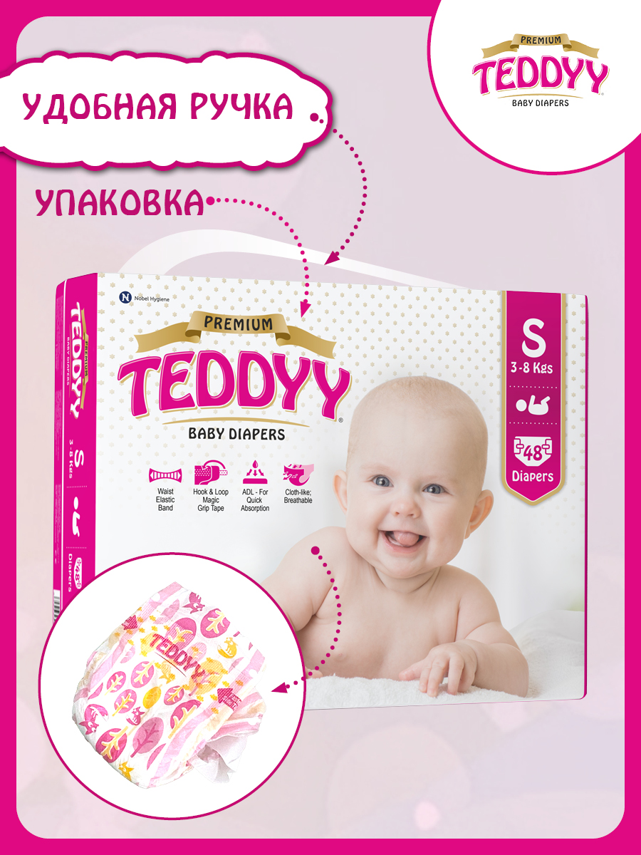 Подгузники Teddy Baby Premium - фото 2