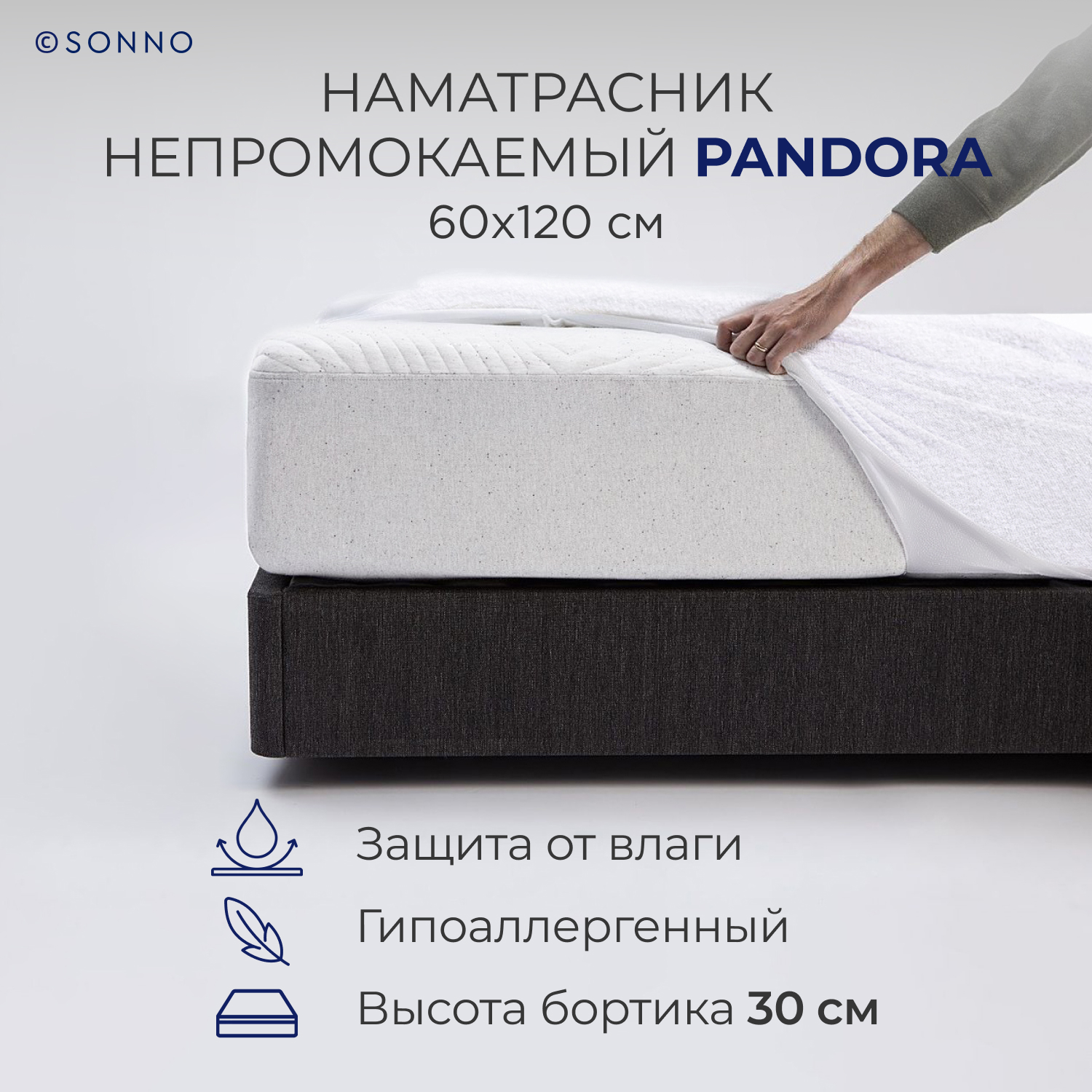 Наматрасник SONNO детский PANDORA махровый непромокаемый на резинке по всей длине 60x120 Ослепительно белый - фото 1