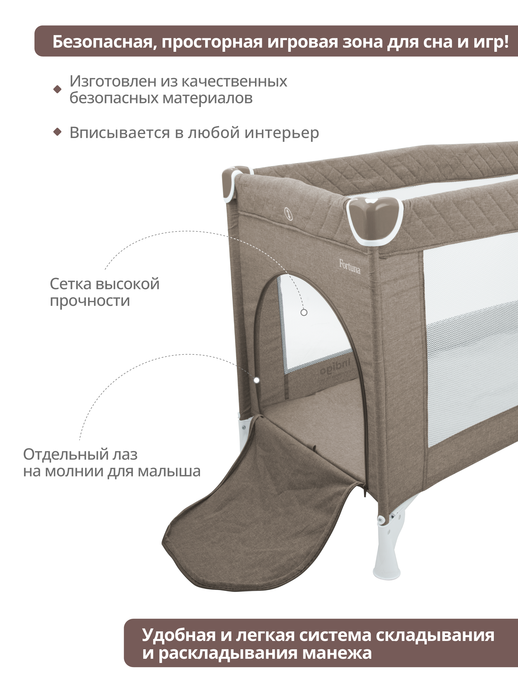Манеж кровать детский Indigo Fortuna лен 2 уровня бежевый 4657833591395 - фото 4
