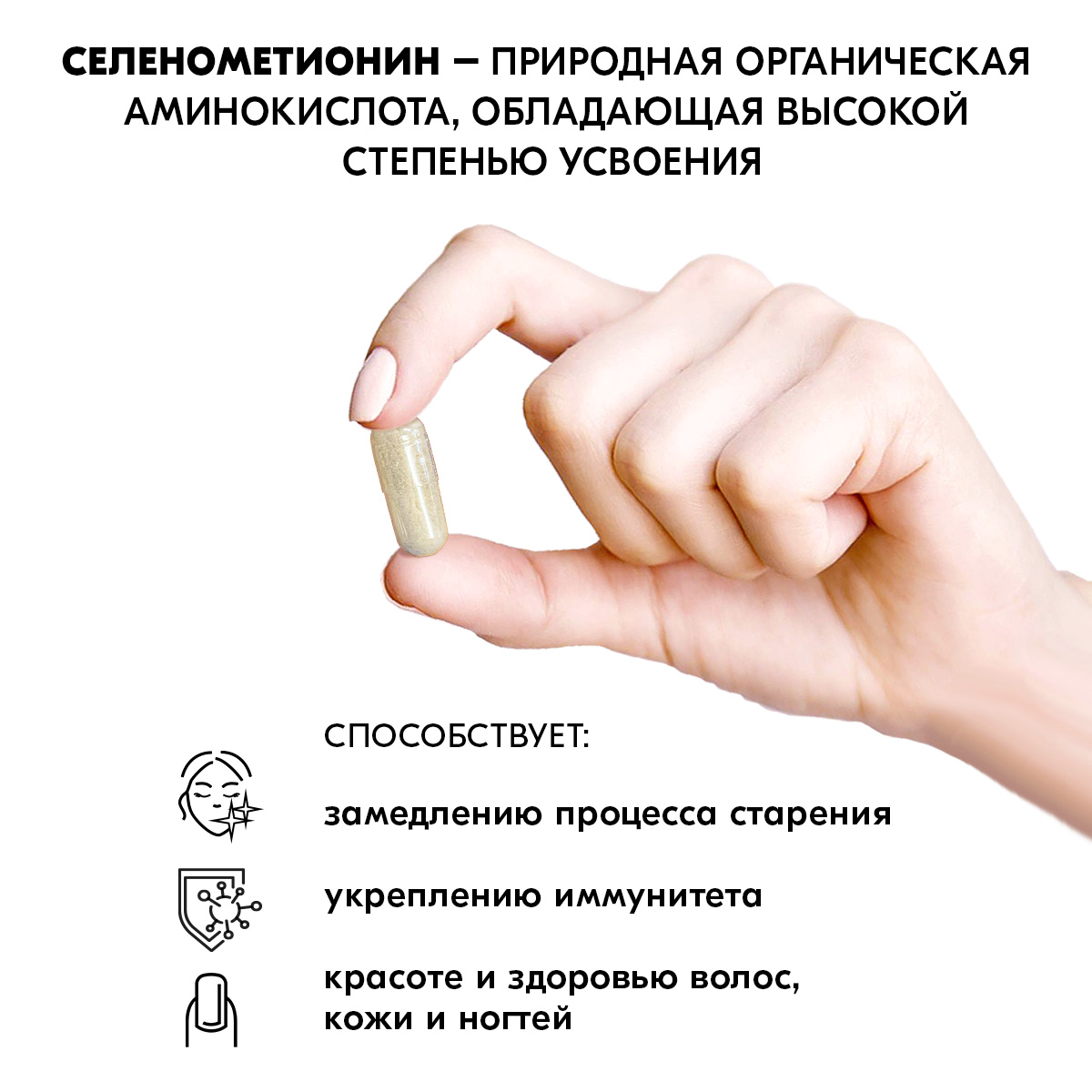 Селен 100 мкг VITAMIN GARDEN витамины для иммунитета красоты и репродуктивной системы бад 90 капсул - фото 3