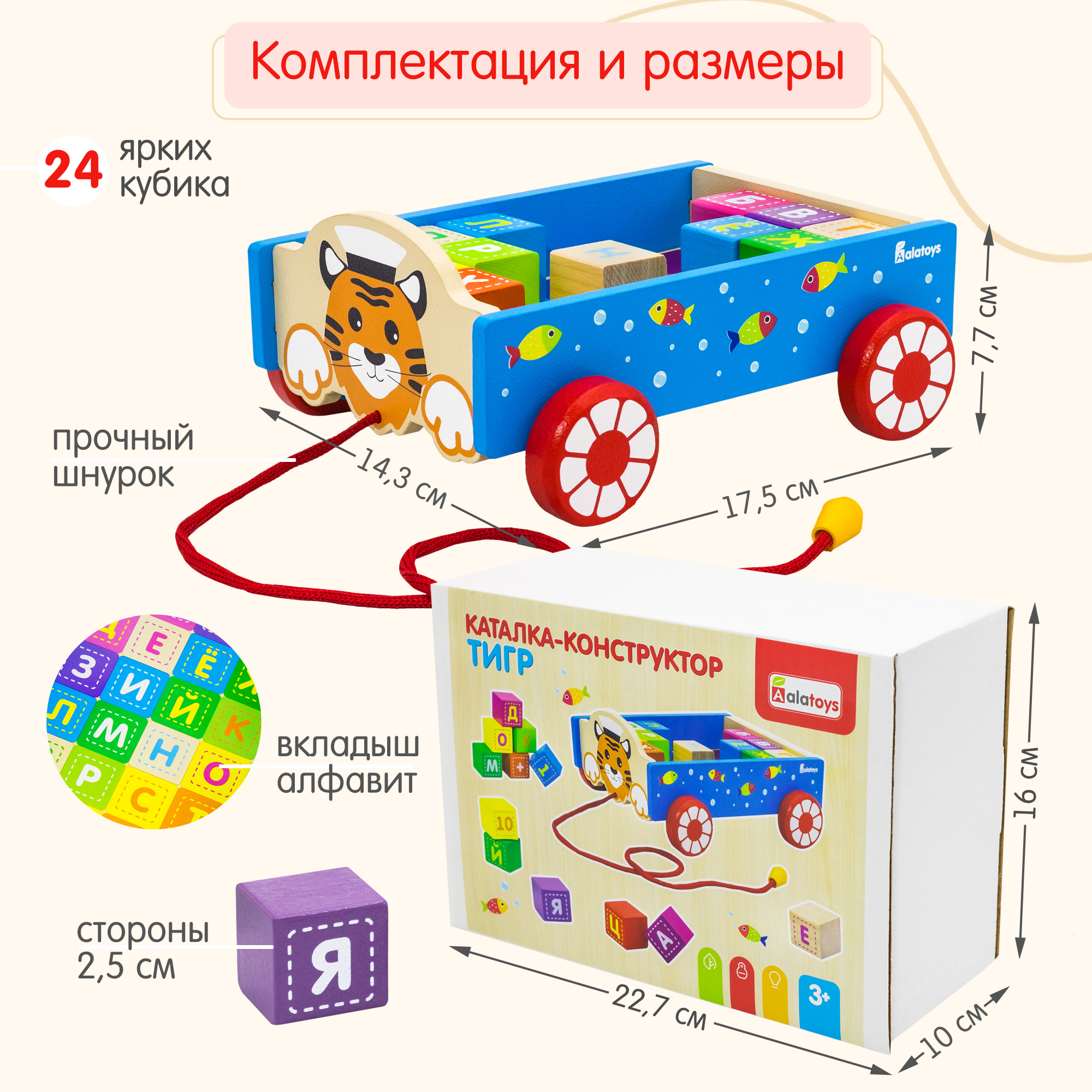 Каталка конструктор Тигр Алатойс развивающая деревянная Монтессори + гайд с играми - фото 8