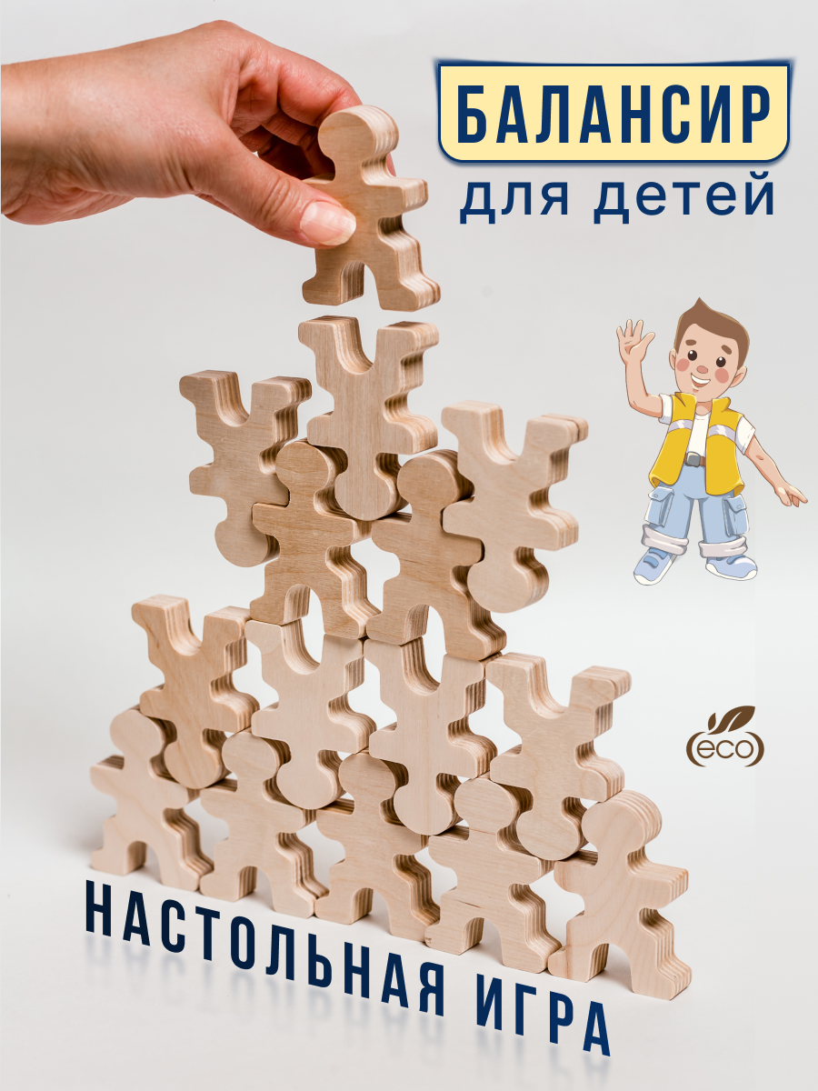 Настольная игра Wood Kubik Башня балансир акробаты человечки