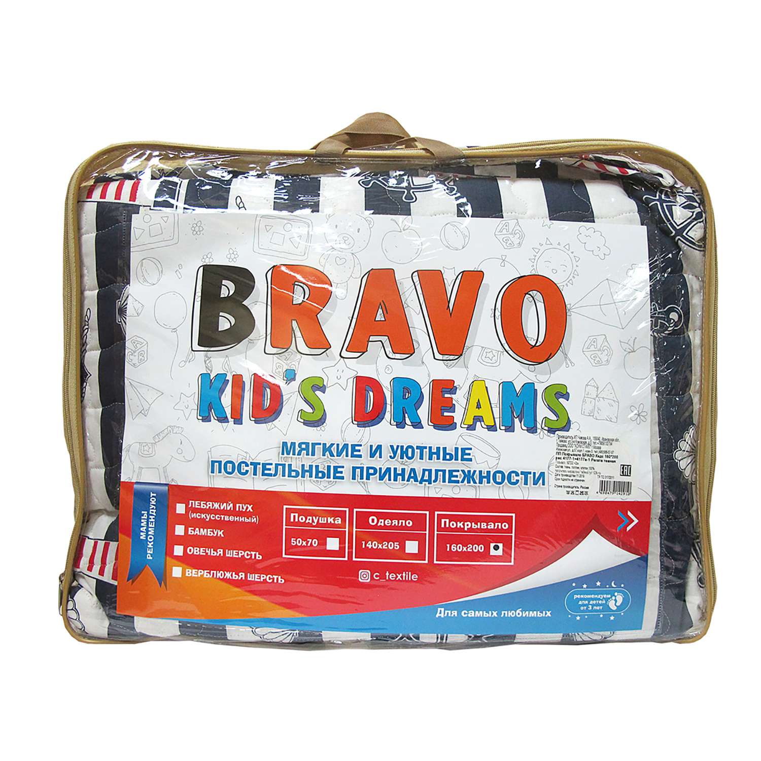 Покрывало BRAVO kids dreams Регата Темная 160х200 4177-1-4177а-1 - фото 3