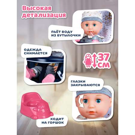 Кукла пупс AMORE BELLO интерактивная 37см