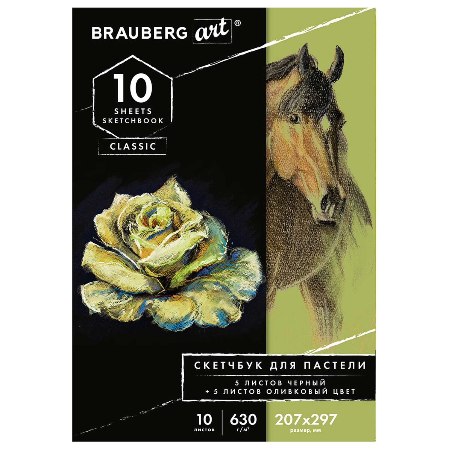 Альбом для пастели Brauberg 10 листов картон черный+оливковый - фото 1