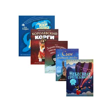 Набор книг Рипол Классик Вселенная лучших историй для детей 5 шт
