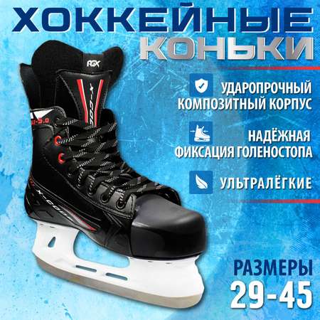 Хоккейные коньки RGX RGX-5.0 X-Code Red 34