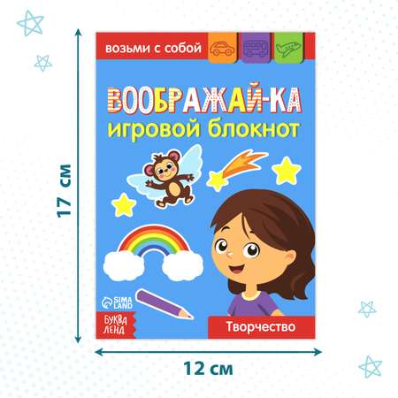 Книги Буква-ленд с заданиями набор 10 шт по 20 страниц