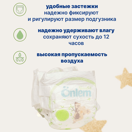 Подгузники Onlem для новорожденных 6 (15-23) 30 шт.